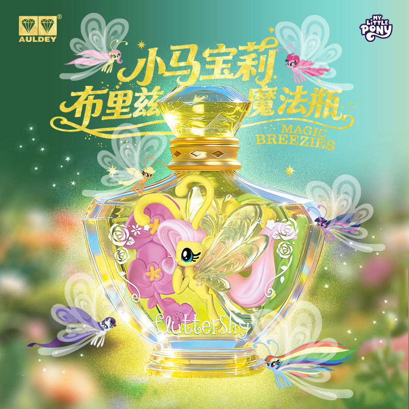 Auldey My Little Pony Magic Br - Kids Toys Png 评论和价格