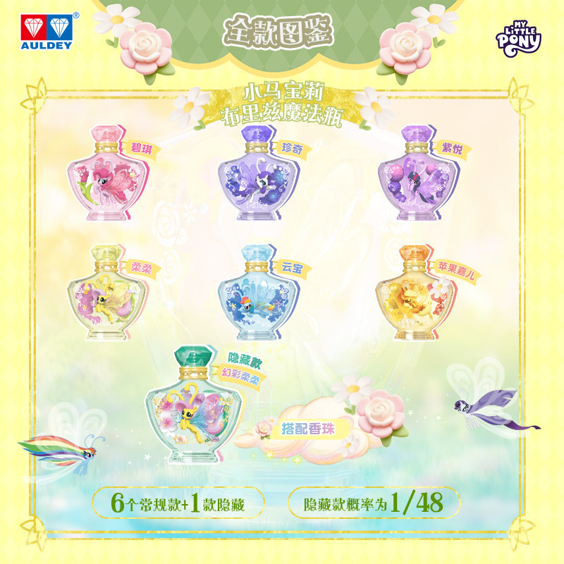 Auldey My Little Pony Magic Br - Kids Toys Png 评论和价格
