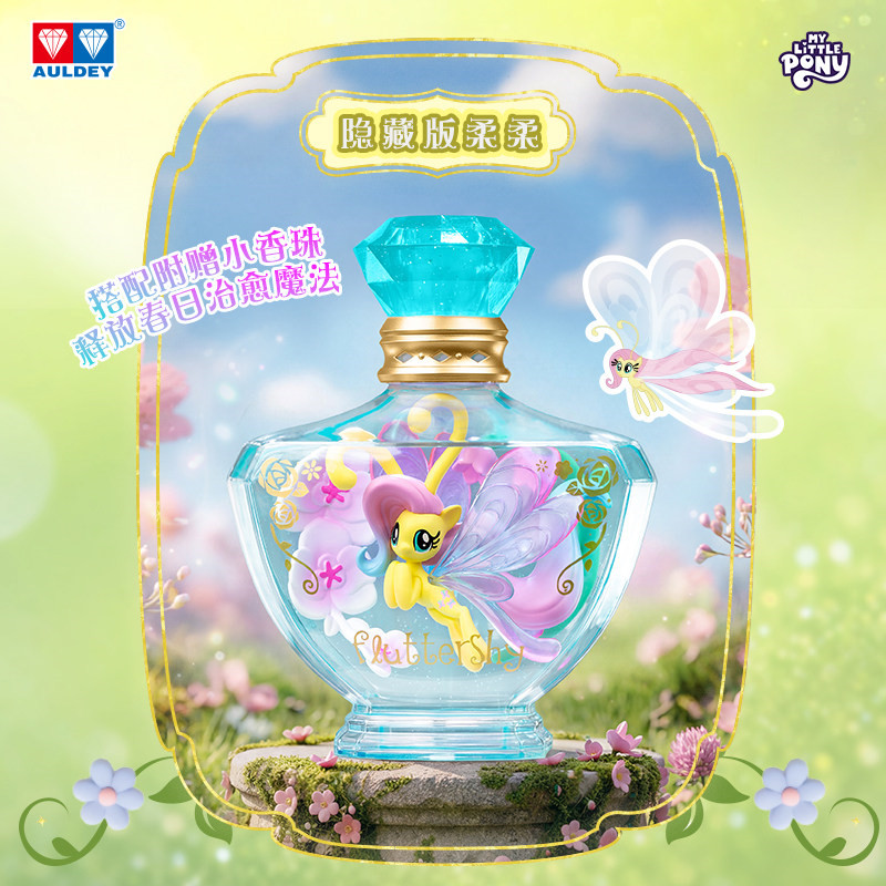 Auldey My Little Pony Magic Br - Kids Toys Png 评论和价格