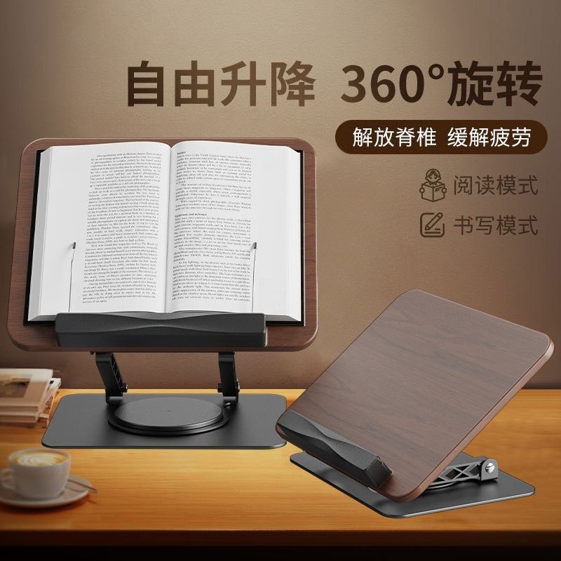 Rotatable Wood Grain Book Stan - Learning Tablet Kids 评论和价格