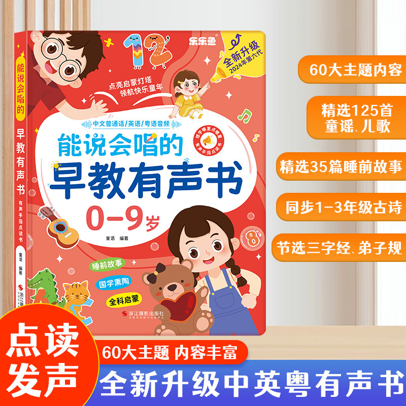Sound Book Chinese English Can - Kids Toys Now 评论和价格