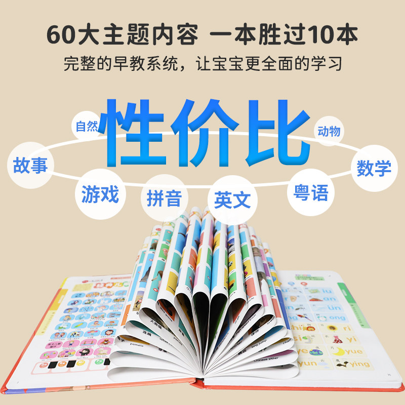 Sound Book Chinese English Can - Kids Toys Now 评论和价格