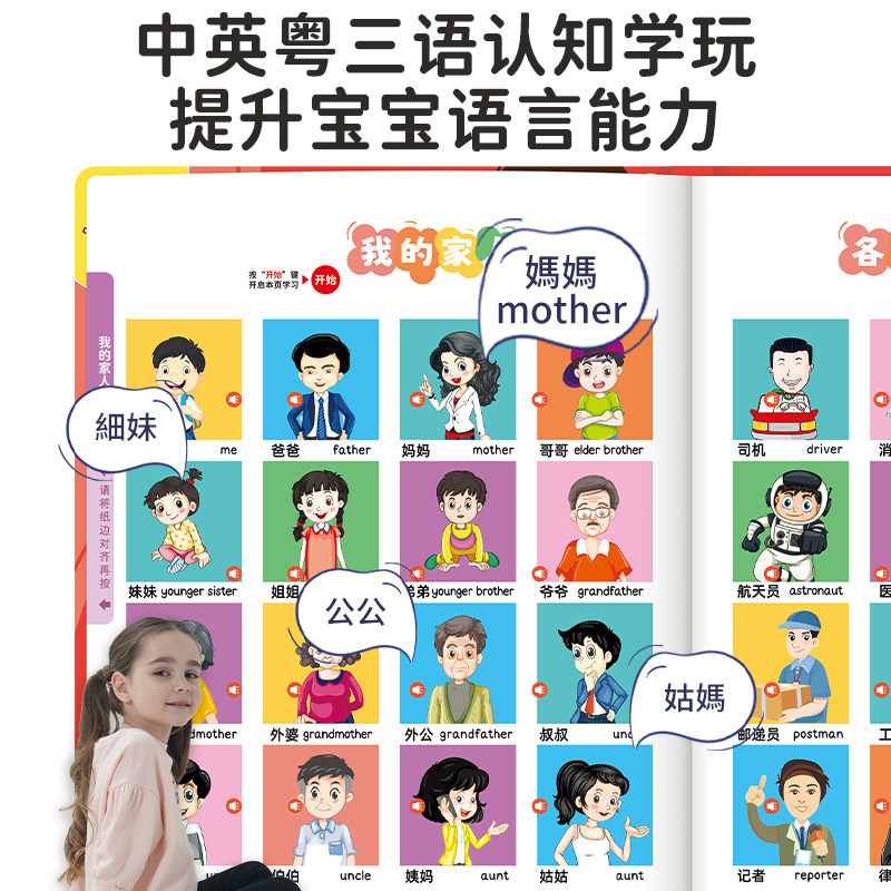 Sound Book Chinese English Can - Kids Toys Now 评论和价格