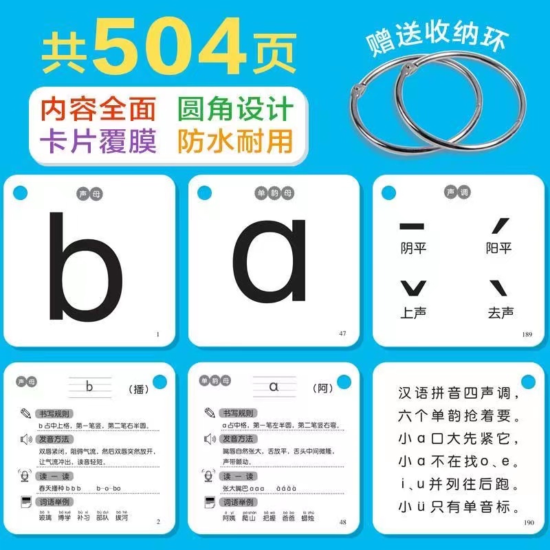 252Pcs/set Learning Chinese Pi - Kids Toys Now 评论和价格