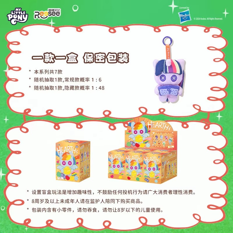My Little Pony Warm Stove Nigh - Kids Toys Png 评论和价格