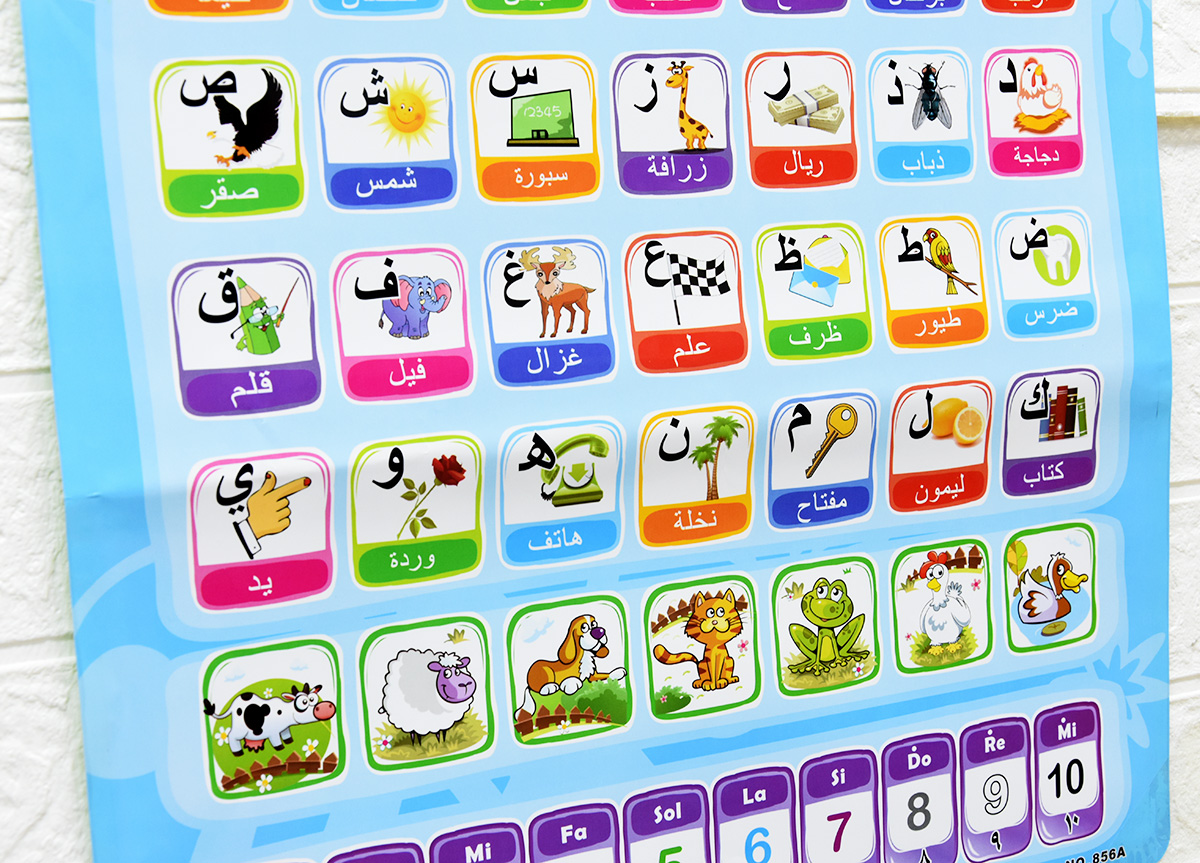 Arabic & English Electronic Al - Learning Tablet Kids 评论和价格