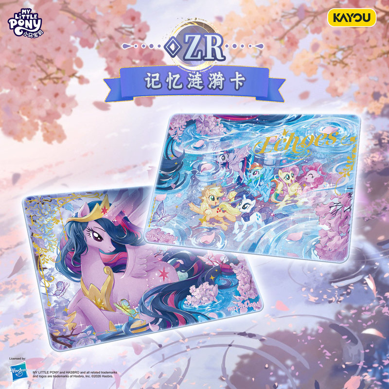 New Spot Kayou My Little Pony  - Kids Toys Png 评论和价格