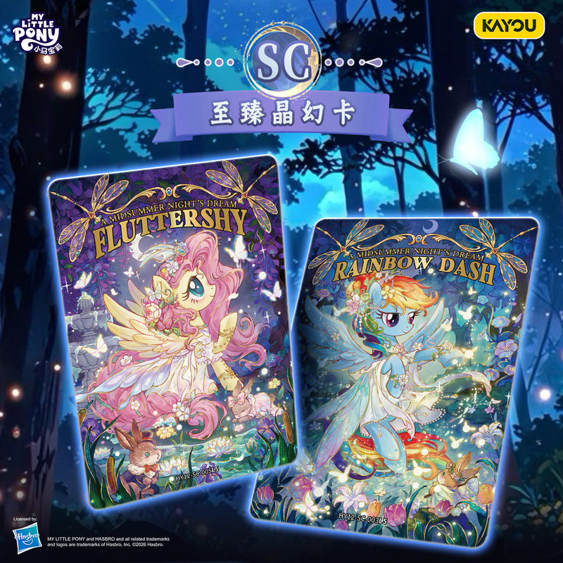 New Spot Kayou My Little Pony  - Kids Toys Png 评论和价格
