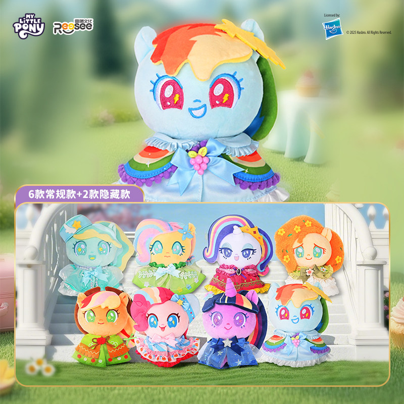 Reesee My Little Pony Plush To - Kids Toys Png 评论和价格