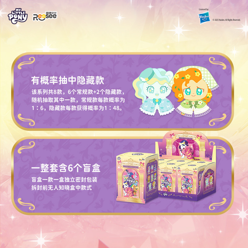 Reesee My Little Pony Plush To - Kids Toys Png 评论和价格