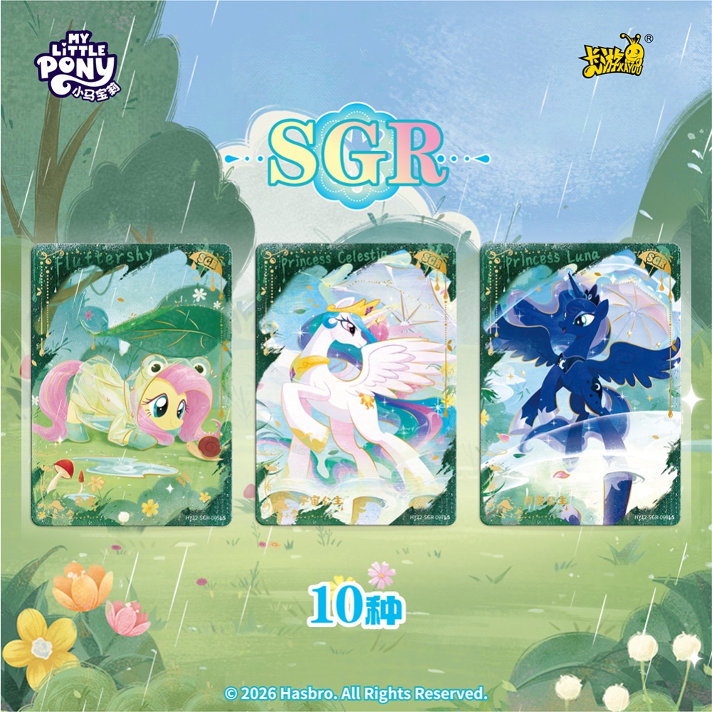 Official Kayou My Little Pony  - Kids Toys Png 评论和价格