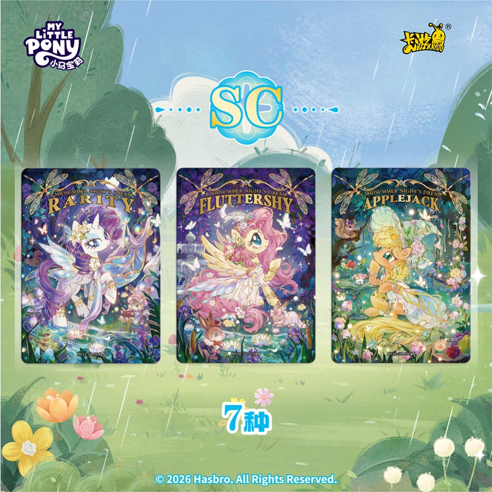 Official Kayou My Little Pony  - Kids Toys Png 评论和价格