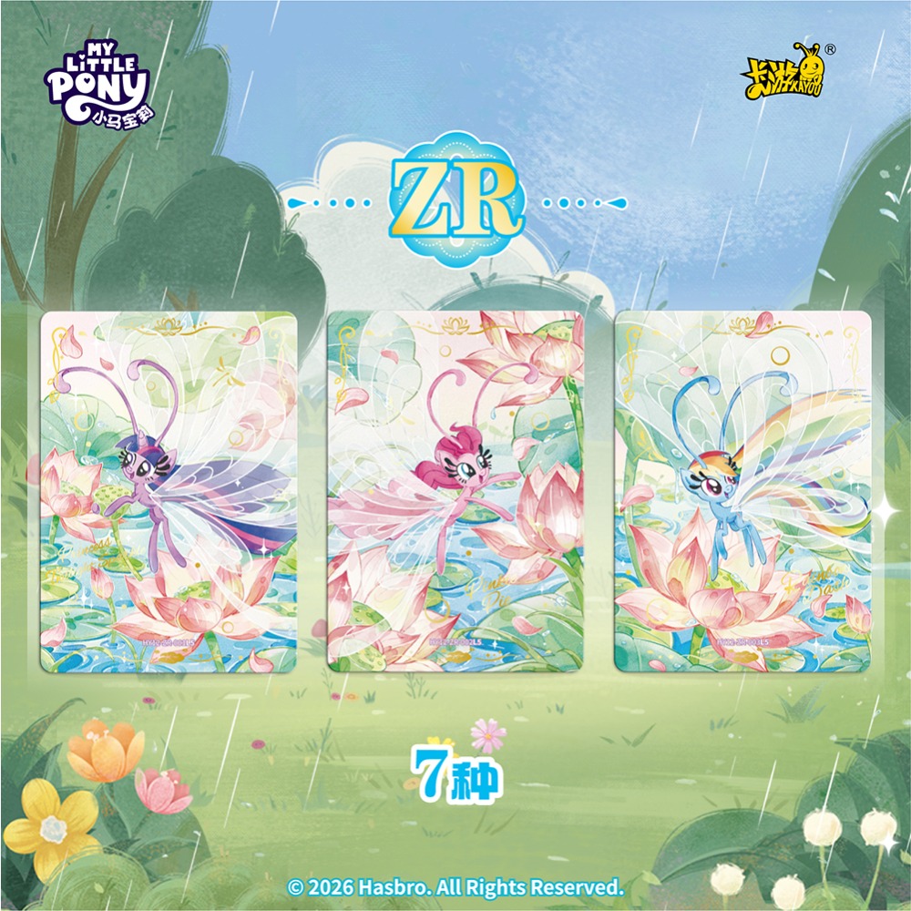 Official Kayou My Little Pony  - Kids Toys Png 评论和价格