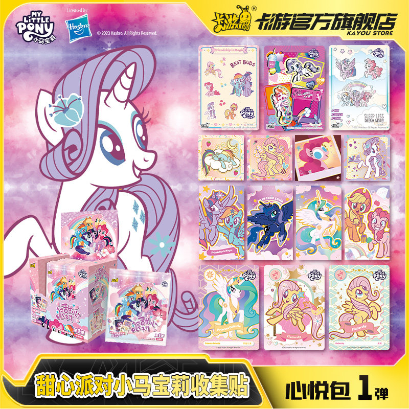 My Little Pony Sweetheart Part - Kids Toys Png 评论和价格