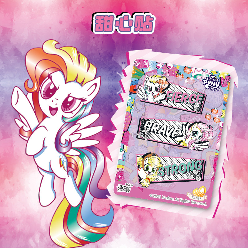 My Little Pony Sweetheart Part - Kids Toys Png 评论和价格